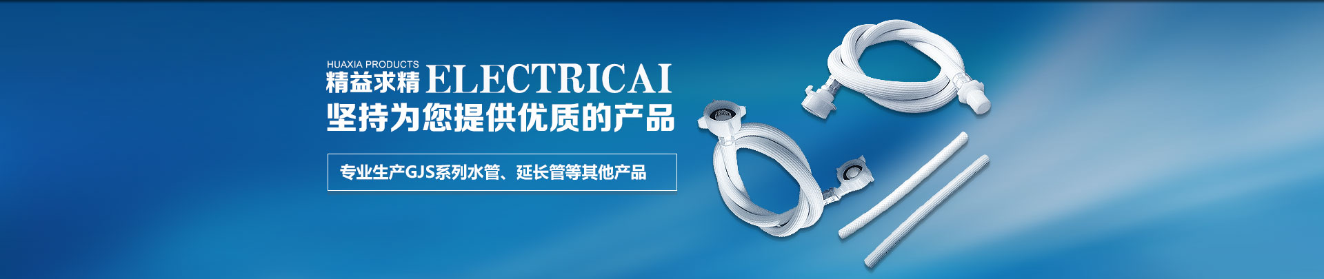 無(wú)錫市華夏洗衣機(jī)控制電器有限公司